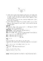 일반물리학 - 직렬과 병렬 회로-4