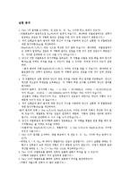 일반물리학 - 직렬과 병렬 회로-6