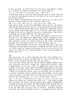 [화학] 방향족 니트로 화합물의 합성 및 확인-2