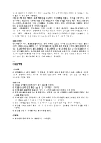 [화학] 방향족 니트로 화합물의 합성 및 확인-3