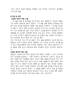 일반화학실험 - 유리세공[Techniques of glassblowing]-4