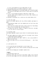 물리학 - 국제단위계 SI에대해-7