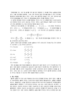 물리학 - 국제단위계 SI에대해-11