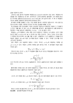 물리학 - 국제단위계 SI에대해-12