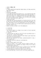 위생학 실험 - 황화수소 시험-1