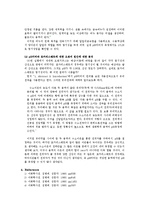 [화학실험] pH of Aqueous Solutions-4