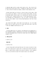 물리실험보고서 - 등전위선-2