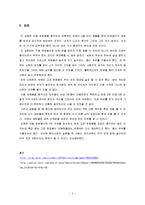 물리실험보고서 - 등전위선-3