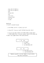COD 결과 리포트-2