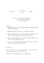 COD 결과 리포트-4