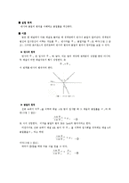 물리학실험 - 빛의 반사와 굴절-1