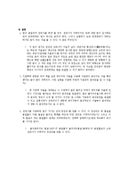 물리학실험 - 빛의 반사와 굴절-5