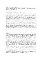 실험보고서 - 휘스톤 브릿지[wheatstonebridge] 실험-4