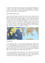 [지구과학] 판구조론에 대해서-5