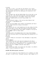 [유기화학실험] E1 제거반응 사이클로헥센(Cyclohexene)-2