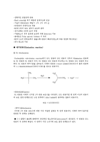 [유기화학실험] E1 제거반응 사이클로헥센(Cyclohexene)-4