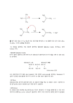 [유기화학실험] E1 제거반응 사이클로헥센(Cyclohexene)-5