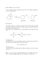 [유기화학실험] E1 제거반응 사이클로헥센(Cyclohexene)-6