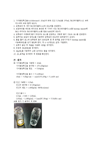 [유기화학실험] E1 제거반응 사이클로헥센(Cyclohexene)-10