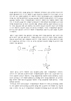 [유기화학실험] E1 제거반응 사이클로헥센(Cyclohexene)-12