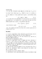 [일반물리A+자료] 역학적 에너지 보존-4