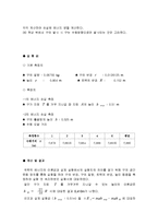 [일반물리A+자료] 역학적 에너지 보존-5