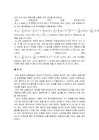 [일반물리A+자료] 역학적 에너지 보존-7