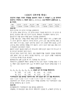 [전자전기기초실험] 건전지 내부저항 측정 대 병렬회로 대 직렬회로 결과값 보고서 입니다-1