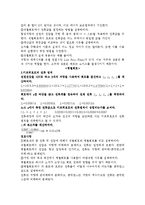 [전자전기기초실험] 건전지 내부저항 측정 대 병렬회로 대 직렬회로 결과값 보고서 입니다-2