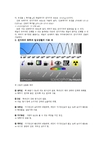 [전자기환경공학] 일상 생활 속의 전자파-2