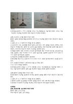 일반물리학실험 - 원운동과 구심력-2