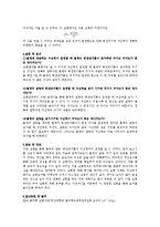 일반물리학실험 - 원운동과 구심력-5
