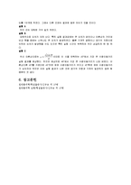 [일반물리 실험] 포물체 운동 실험-4
