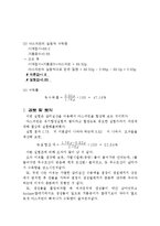 유기합성실험 - 아스피린 제조-5