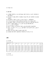 선운동량 보존법칙 실험-2