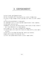 아스피린 제조에 대해서-7