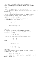 [a+자료]일반물리학 실험 - 인장실험-3