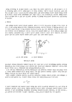 [a+자료]일반물리학 실험 - 인장실험-5