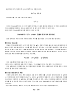 물리화학 - 빅터마이어 분자량 측정-2