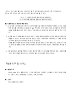 물리화학 - 빅터마이어 분자량 측정-3