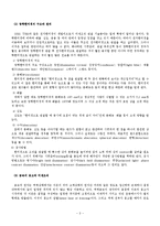 [재료시험] 금속조직 관찰 실험-3