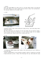 [재료시험] 금속조직 관찰 실험-6