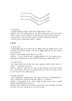 [일반화학] 간단한 유리세공-4