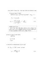 [실험보고서] 이동현상실험 - 종말속도측정[Measurement of Terminal Velocity]-2