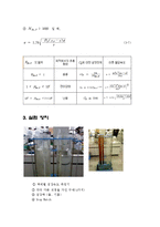 [실험보고서] 이동현상실험 - 종말속도측정[Measurement of Terminal Velocity]-3
