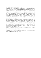 일반 화학 실험 - 생활 속의 산과 염기 분석-4