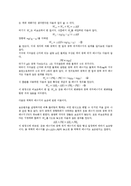 실험보고서 - 역학적 에너지의 보존-3