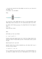 일반화학실험 - 아스피린 분석-3