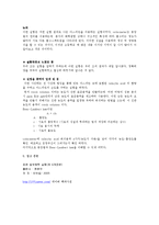 일반화학실험 - 아스피린 분석-6