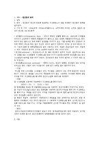 실험보고서 - 탄산염의 분석-1